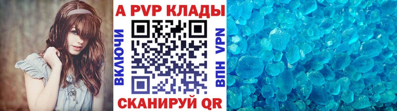 Alpha-PVP кристаллы Новотитаровская