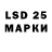 Марки 25I-NBOMe 1,5мг Glen Vartha