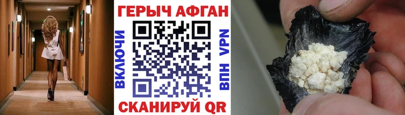 купить   Новотитаровская  ГЕРОИН VHQ 