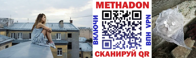 МЕТАДОН VHQ  мориарти наркотические препараты  ссылка на мегу сайт  Новотитаровская  купить наркоту 
